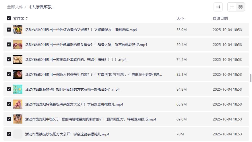 132道大厨做菜教学视频免费下载，麻辣香锅韩式炸鸡盐酥鸡做法全收录