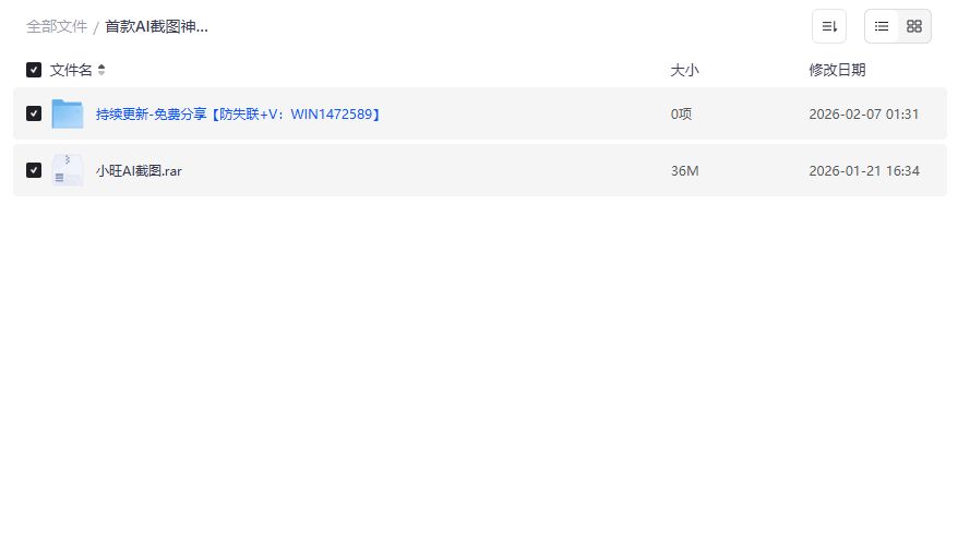 小旺AI截图神器免费下载一键翻译OCR编辑超好用电脑截图工具推荐 小旺AI截图神器免费下载一键翻译OCR编辑超好用电脑截图工具推荐
