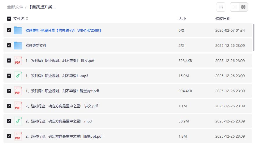 刘媛媛14天求职特训营网盘资源下载 零基础拿高薪Offer实战课