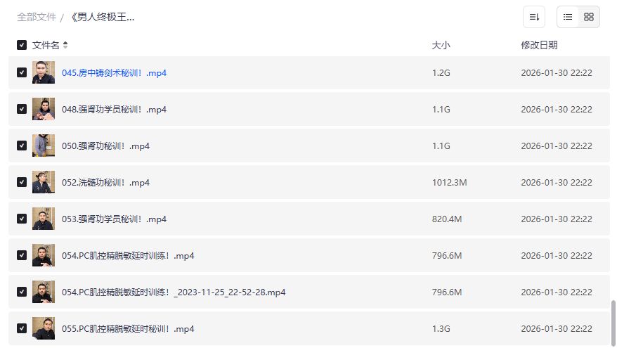 彭祖强肾健体课程截图