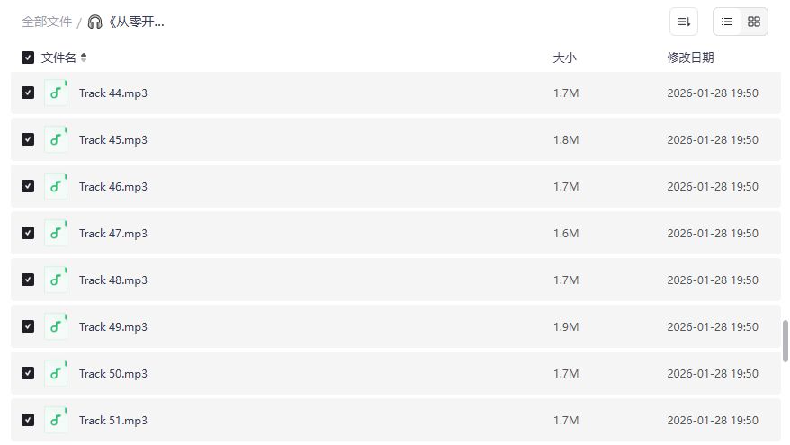 零基础德语入门音频下载Track40-57从零开始学德语MP3全套免费分享