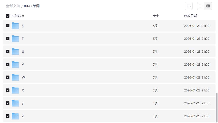 零基础到高分必备RXAZ单词全套PDF下载夸克网盘资源分享
