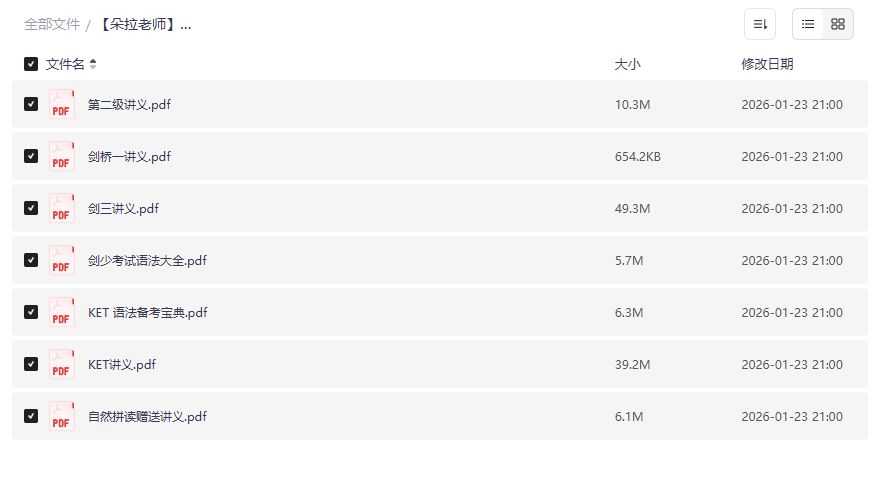 朵拉老师剑桥KET资料包预览