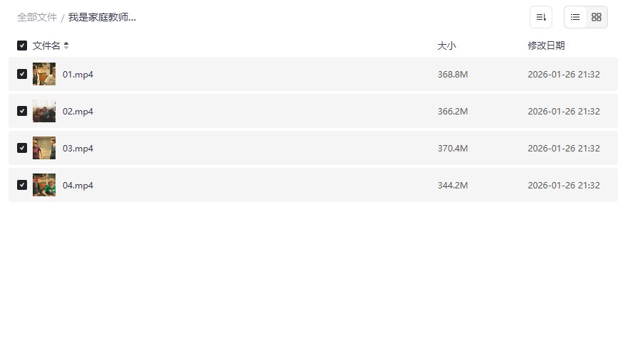 家庭教师岸骑士全集在线观看夸克网盘资源下载无删减高清