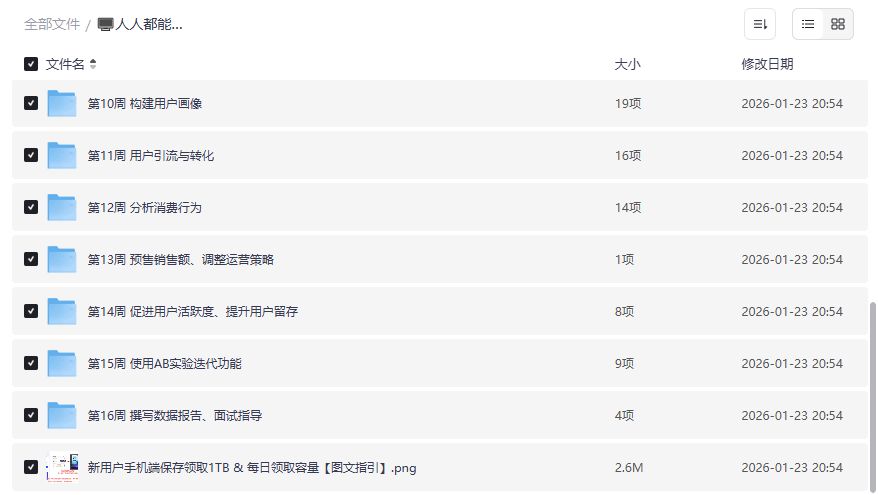新用户手机端保存领取1TB图文指引