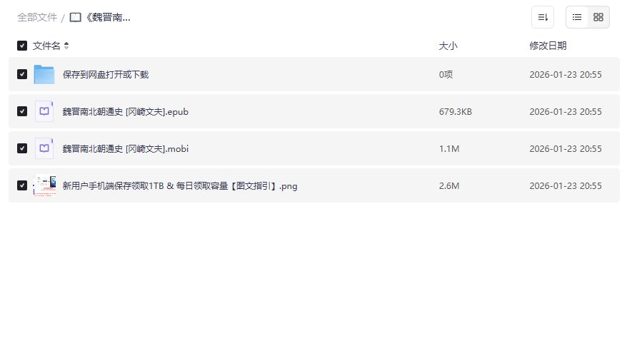 新用户领取1TB容量指引