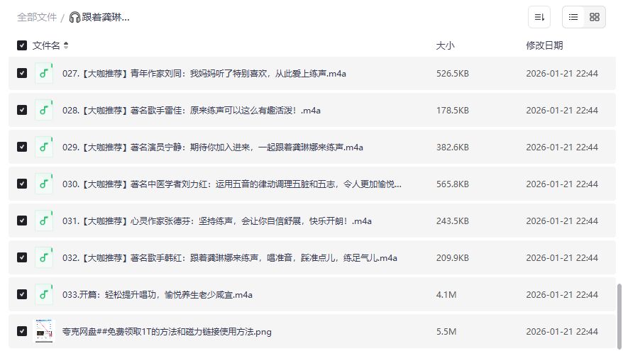 夸克网盘免费领取1T方法