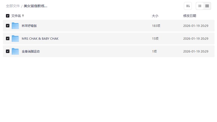林芊妤瑜伽全套课程免费下载 居家燃脂塑形必备视频合集