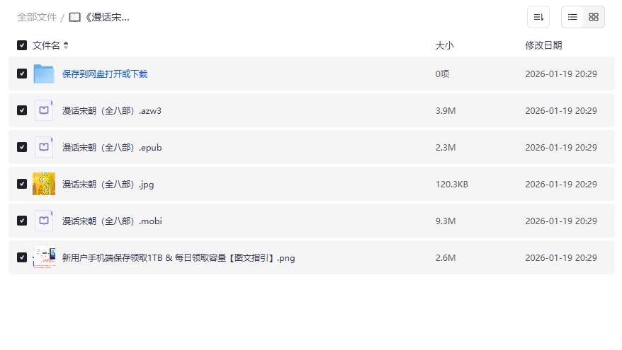 夸克网盘领取1TB容量指引