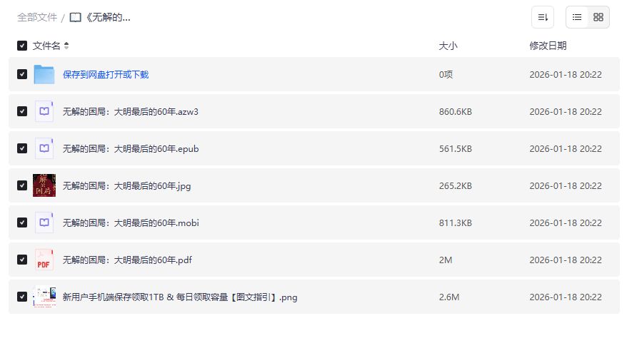 新用户领取1TB容量指引