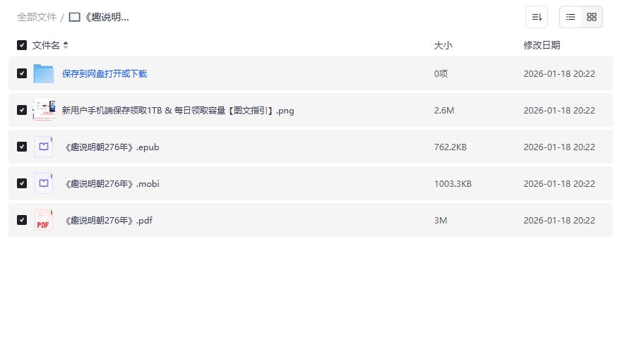 夸克网盘领取1TB容量指引