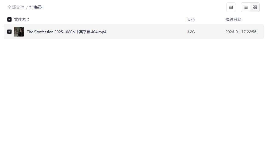 忏悔录2025高清1080p中英字幕完整版夸克网盘免费资源分享 忏悔录2025高清1080p中英字幕完整版夸克网盘免费资源分享