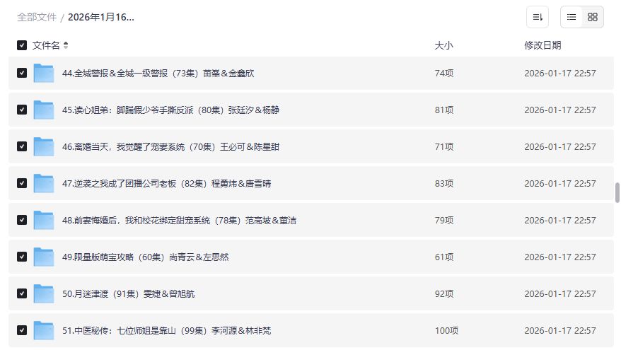 2026短剧合集一口气追完95集爽剧张锦亮唐之斐隐龙出山全程高能 2026短剧合集一口气追完95集爽剧张锦亮唐之斐隐龙出山全程高能