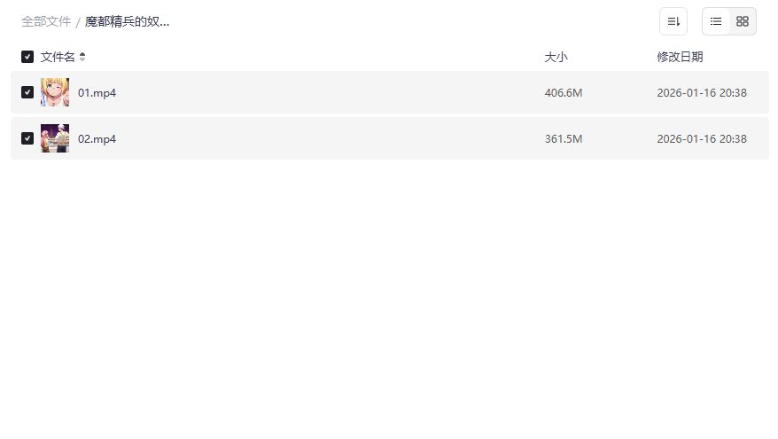 魔都精兵的奴隶第二季截图