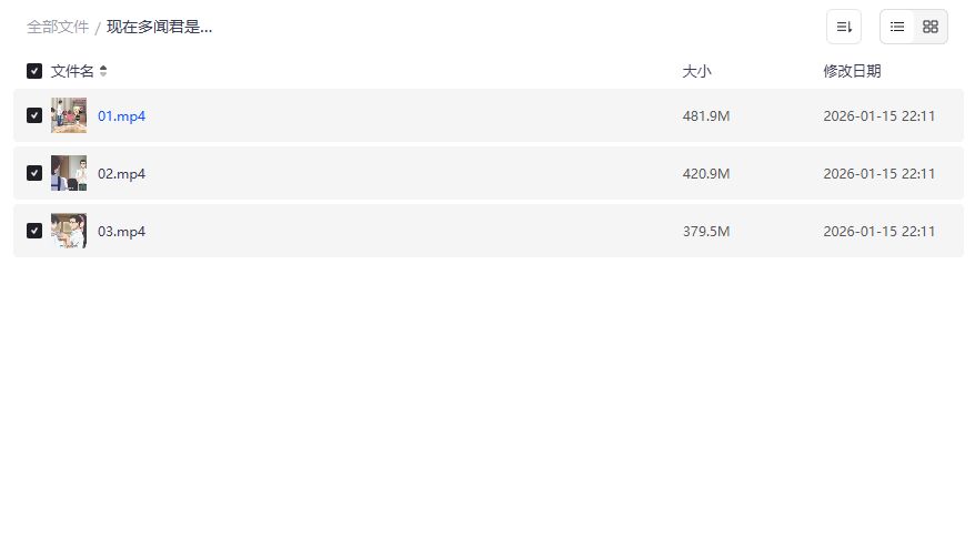 现在多闻君是哪一面完整版视频在线观看夸克网盘资源免费下载