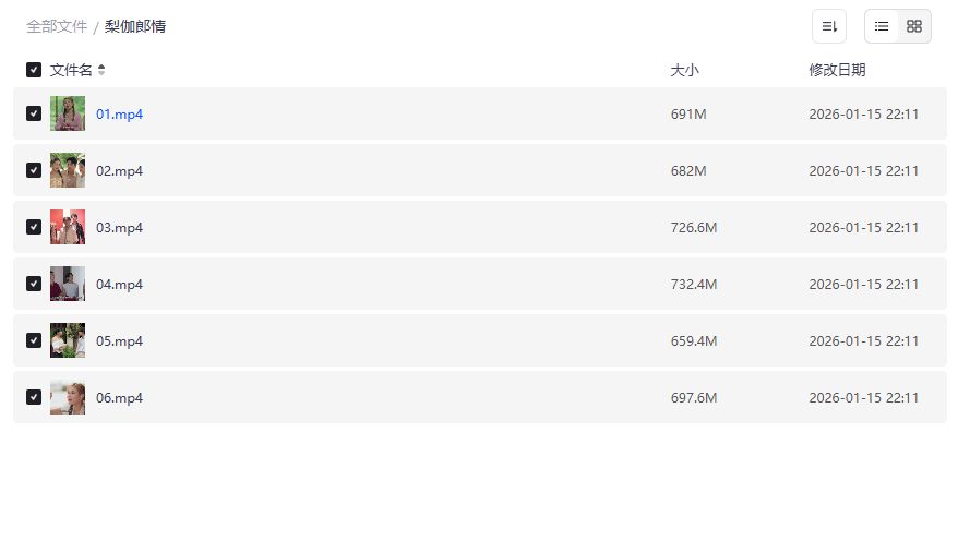 梨伽郎情夸克网盘截图