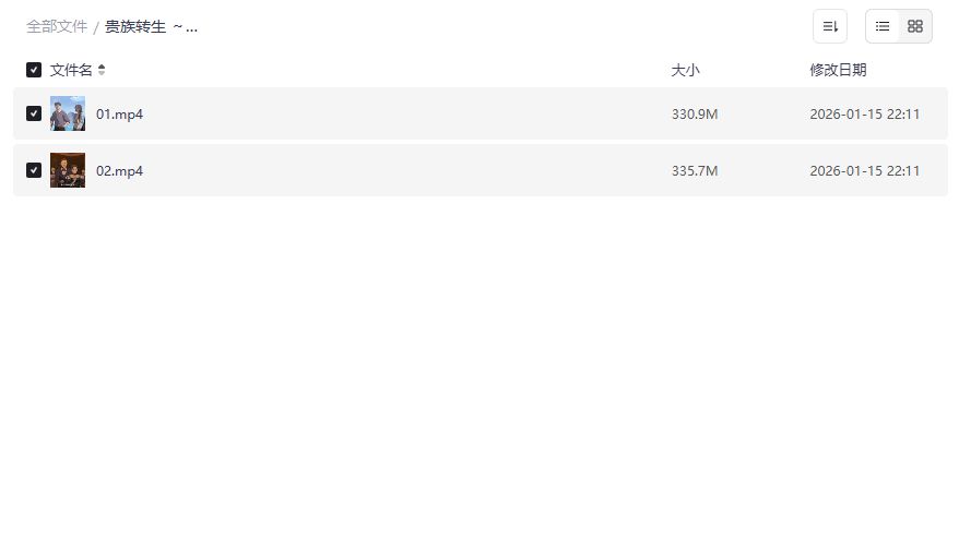 贵族转生动漫全集在线观看 一出生就满级龙傲天爽番资源免费下载