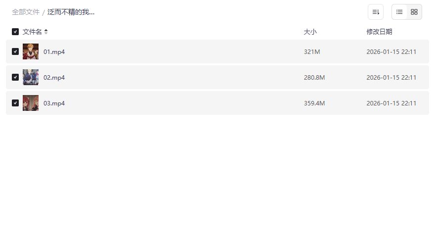 泛而不精的我被逐出勇者队伍截图