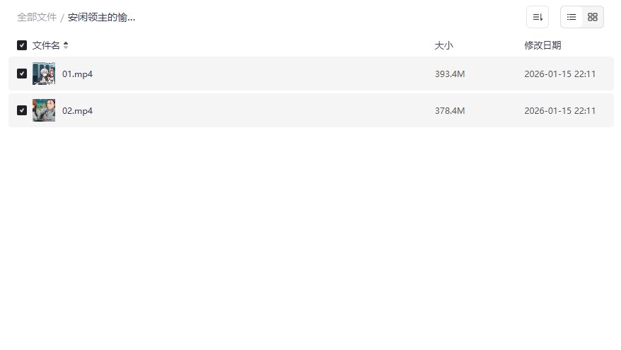 安闲领主领地防卫轻小说百度网盘资源下载无修版全集TXT+EPUB