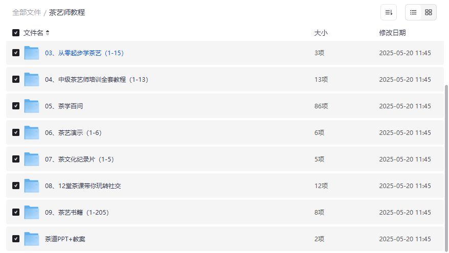 茶艺师教程全套视频+茶道PPT教案下载，零基础也能轻松泡出高级感