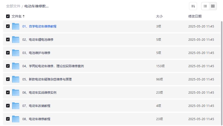 电动车维修教程全套视频下载 新手也能轻松搞定锂电池故障与改装难题