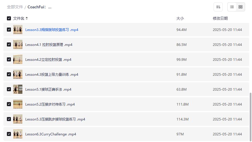 库里同款单动投篮课程下载，篮球新手也能练出准星的神器