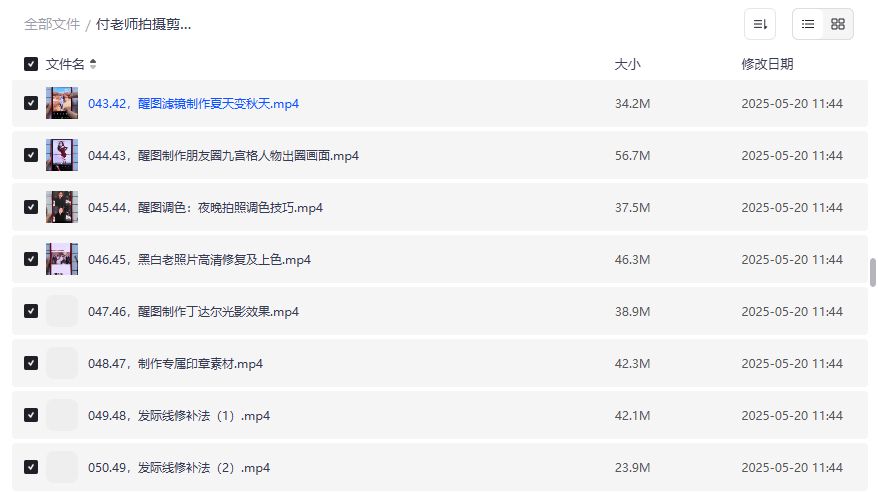 醒图修图教程合集下载，零基础也能玩转人物抠图倒影盗梦空间调色技巧