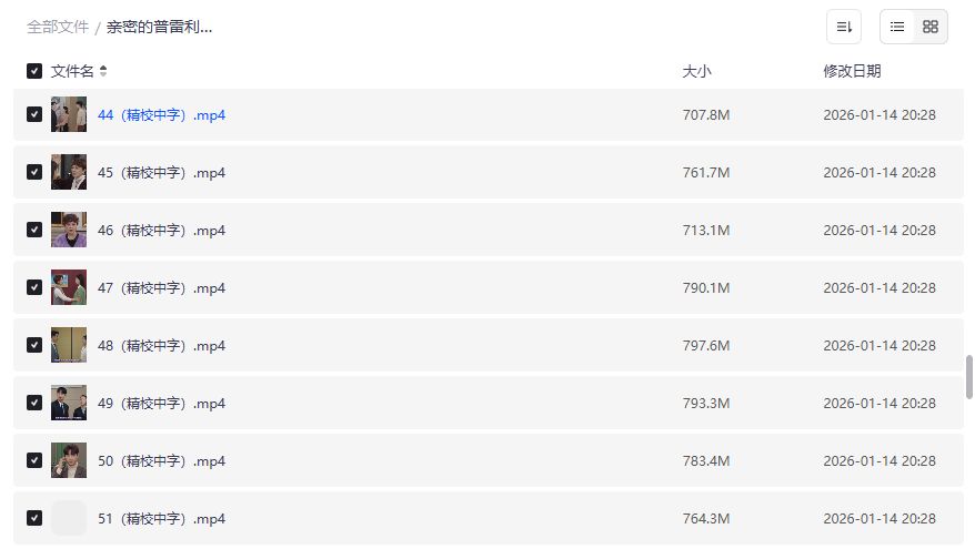 亲密的普雷利截图