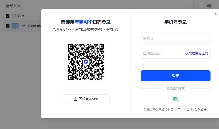 巴菲特投资哲学领教营截图