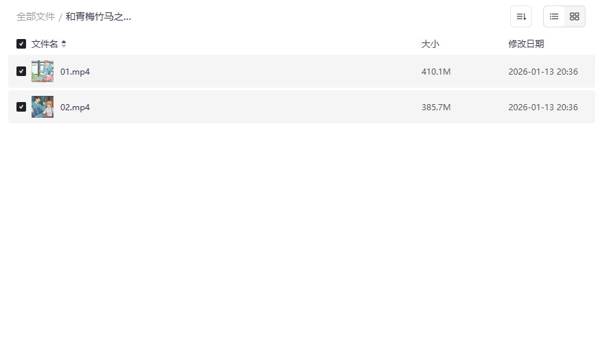和青梅竹马之间不会有恋爱喜剧截图