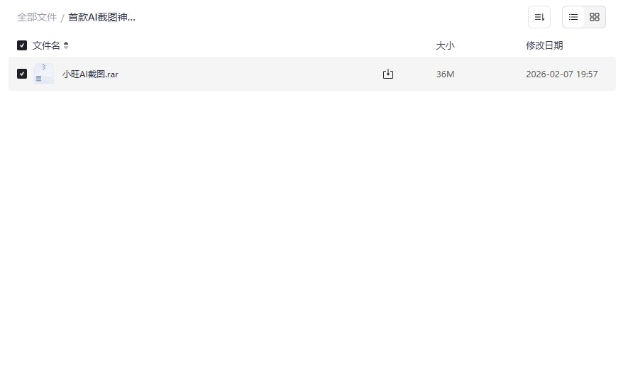 2026年AI截图神器免费下载 一键翻译+多编辑模式办公效率翻倍神器