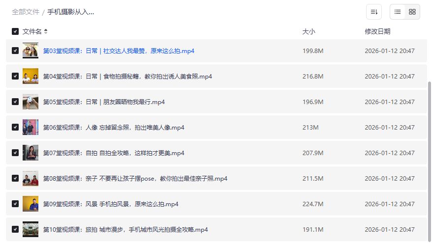 手机摄影从入门到精通教程2026年更新，大神手把手教你随手拍出大片感，朋友圈点赞翻倍