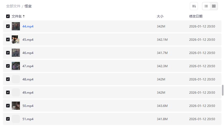 怪变全集高清无删减下载2026年最新整理，恐怖短片合集一次看过瘾