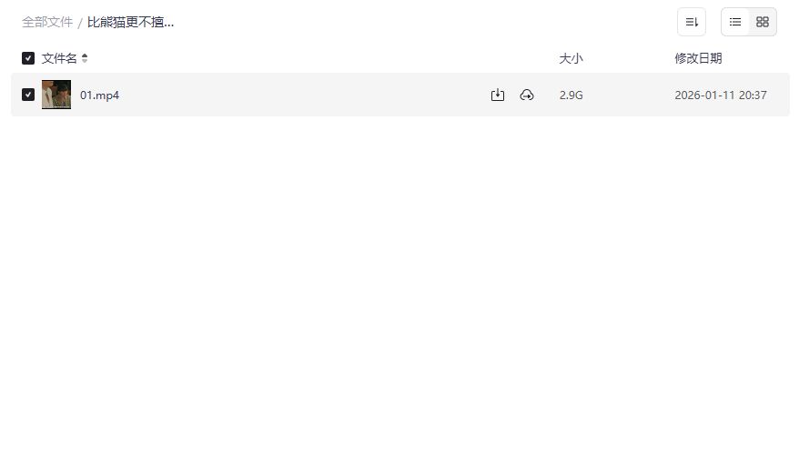 比熊猫更不擅长恋爱的我们高清下载2026年单身社恐必看治愈番