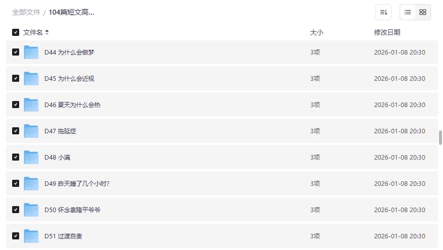 2026年小学英语短文记单词神器|104篇趣味阅读轻松搞定2000词汇量,家长辅导零焦虑 2026年小学英语短文记单词神器|104篇趣味阅读轻松搞定2000词汇量,家长辅导零焦虑