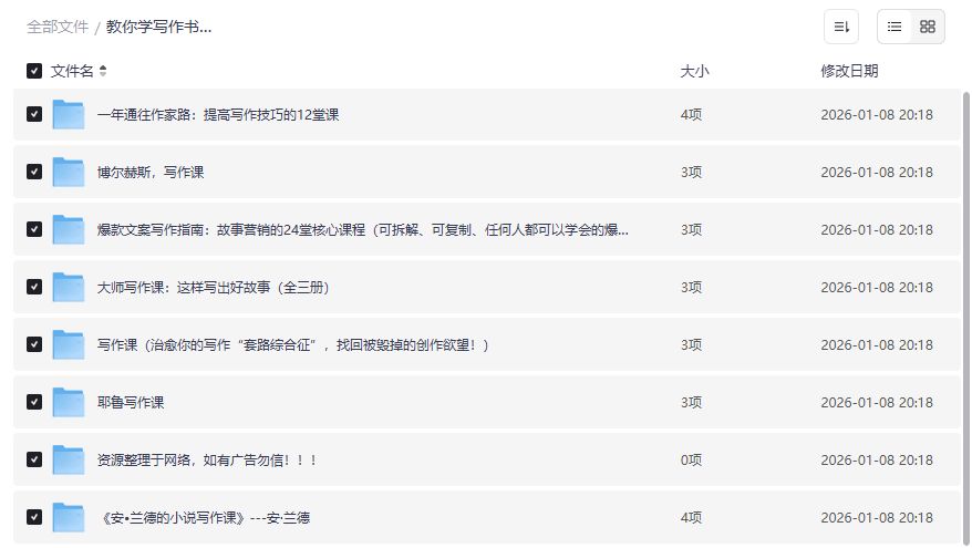 2026年零基础写作逆袭书单:从故事营销到耶鲁写作课,7套电子书教你写出爆款文案 2026年零基础写作逆袭书单:从故事营销到耶鲁写作课,7套电子书教你写出爆款文案