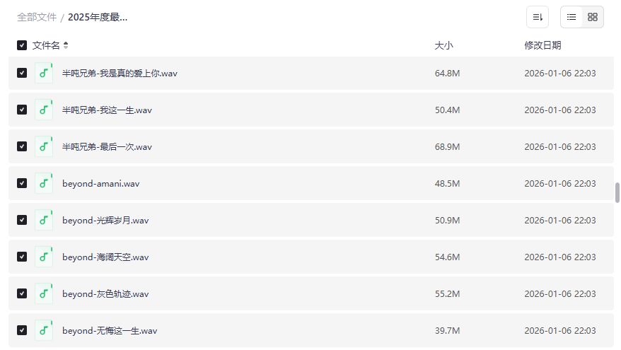 2025年度最火676首热门单曲无损合集下载,热搜神曲+经典粤语一次打包2026年听歌不迷路 2025年度最火676首热门单曲无损合集下载,热搜神曲+经典粤语一次打包2026年听歌不迷路
