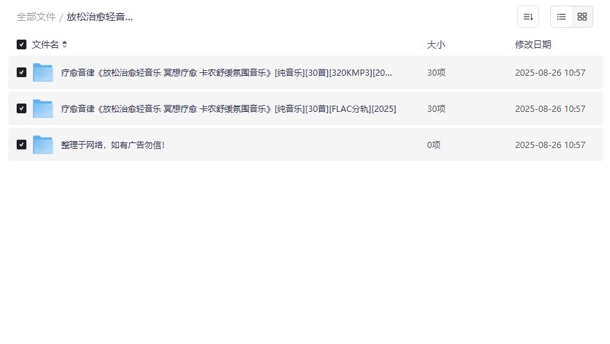 2026年失眠党必备！卡农放松治愈轻音乐合集下载，冥想疗愈秒入睡