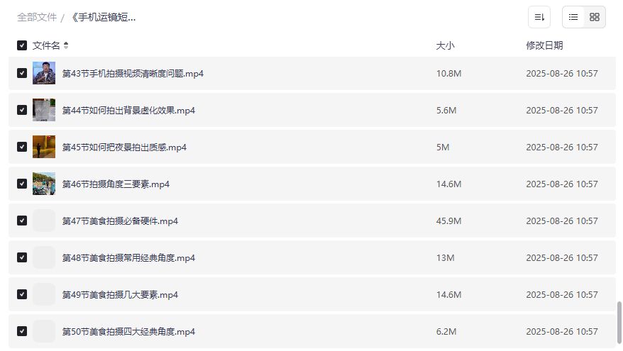 手机拍短视频剪辑教程2026：剪映曲线变速+夜景虚化+美食vlog全攻略，零基础也能拍大片