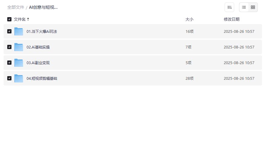 AI短视频剪辑与副业变现全攻略2026：零基础到月入过万，一部手机搞定创意剪辑与AI赚钱
