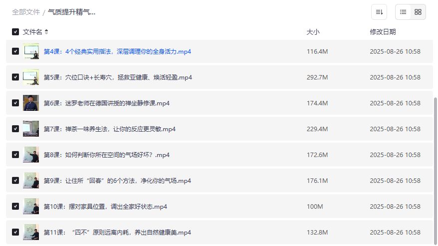 2026年气质提升精气神调理小课全套下载,清凉式龟式呼吸+禅茶净化气场,上班族熬夜党秒回满血 2026年气质提升精气神调理小课全套下载,清凉式龟式呼吸+禅茶净化气场,上班族熬夜党秒回满血