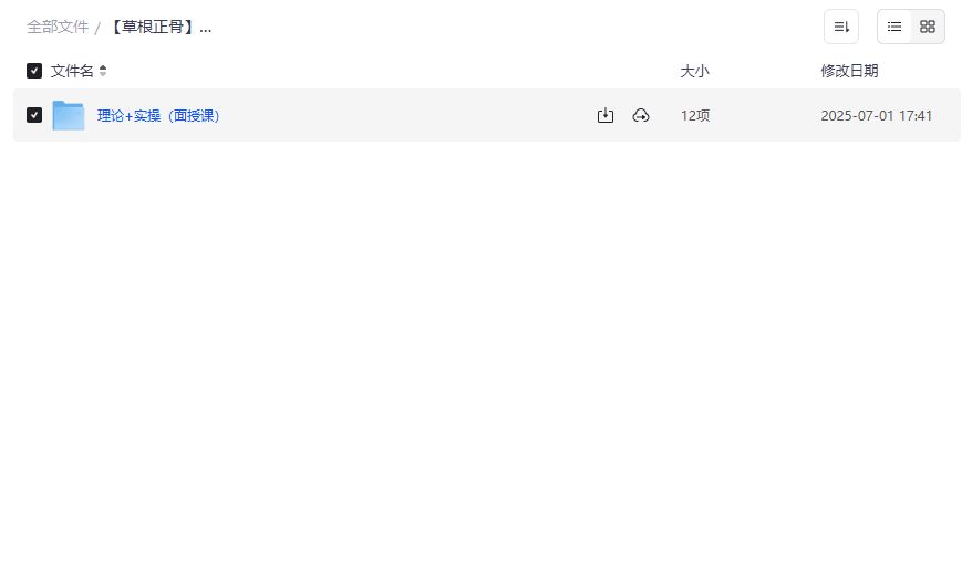 2026年中医正骨实战面授班视频教程下载,58种疑难杂症手法一次学透 2026年中医正骨实战面授班视频教程下载,58种疑难杂症手法一次学透