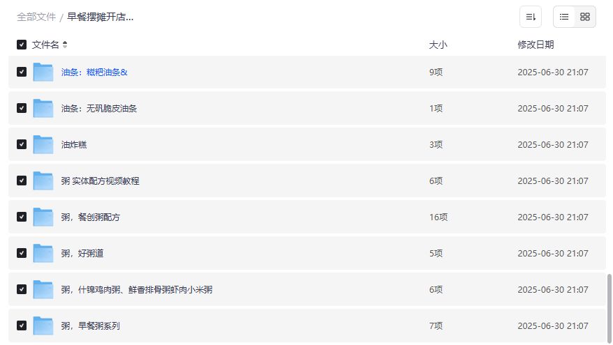 2026早餐摆摊创业全套教程下载：无矾脆皮油条+好粥道配方，零基础也能日赚千元