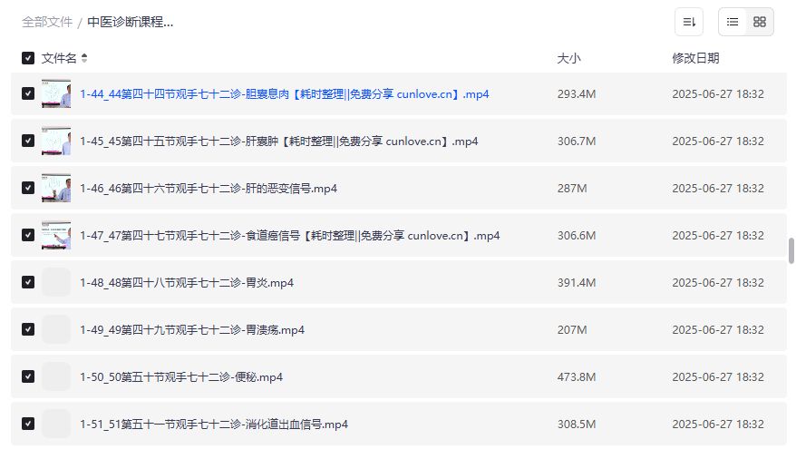 伏羲九宫观手七十二诊高清视频教程免费下载2026年中医自学零门槛入门神器 伏羲九宫观手七十二诊高清视频教程免费下载2026年中医自学零门槛入门神器