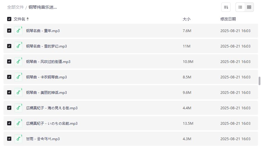 钢琴纯音乐迷必备167首无损歌单下载2026年最新合集,治愈失眠学习背景一次打包 钢琴纯音乐迷必备167首无损歌单下载2026年最新合集,治愈失眠学习背景一次打包