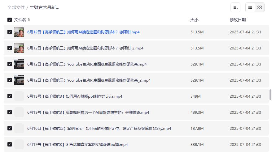 2026年AI副业赚钱教程全套免费下载｜从0到年入200万实战航海课合集