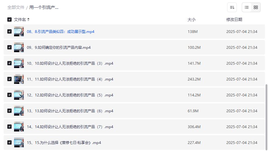 2026最新引流产品设计教程:0基础打造无法拒绝的精准获客神器,私域流量暴涨秘籍 2026最新引流产品设计教程:0基础打造无法拒绝的精准获客神器,私域流量暴涨秘籍