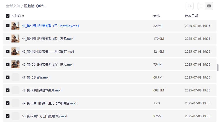 2026翟脸脸B站吉他课全套下载:指弹+弹唱系统教学,扫弦节奏型一次学透 2026翟脸脸B站吉他课全套下载:指弹+弹唱系统教学,扫弦节奏型一次学透