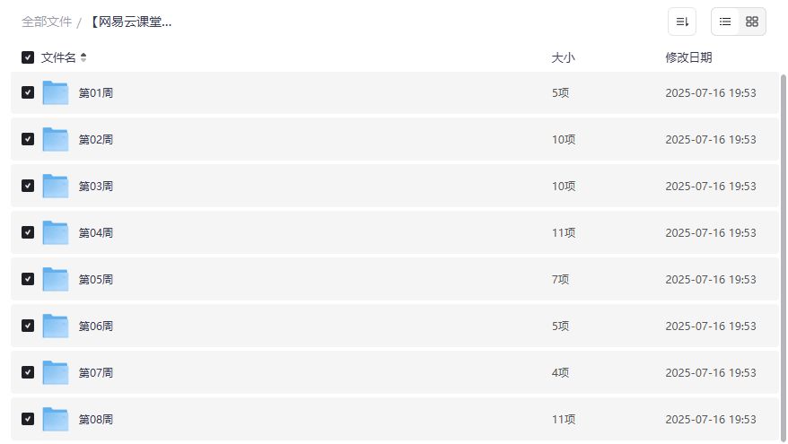 2026年新媒体视频导演课程免费下载｜零基础学导演思维脚本分镜全流程实战案例