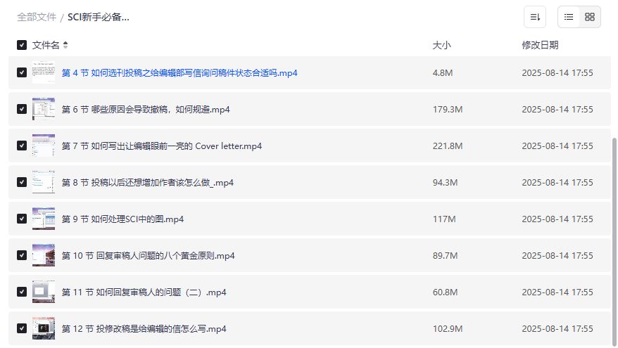 SCI论文投稿全流程新手速成课2026版:选刊写稿到回复审稿人一次搞定 SCI论文投稿全流程新手速成课2026版:选刊写稿到回复审稿人一次搞定